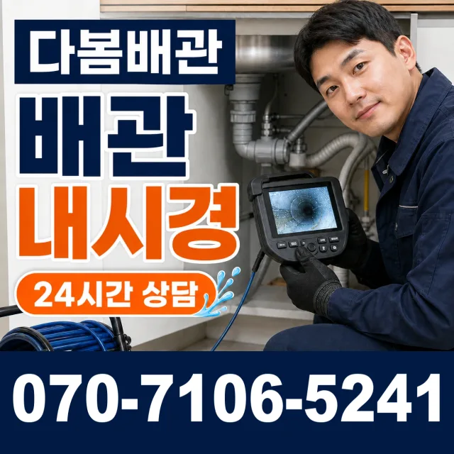 여수시 학동 수전교체 상담 이미지 3
