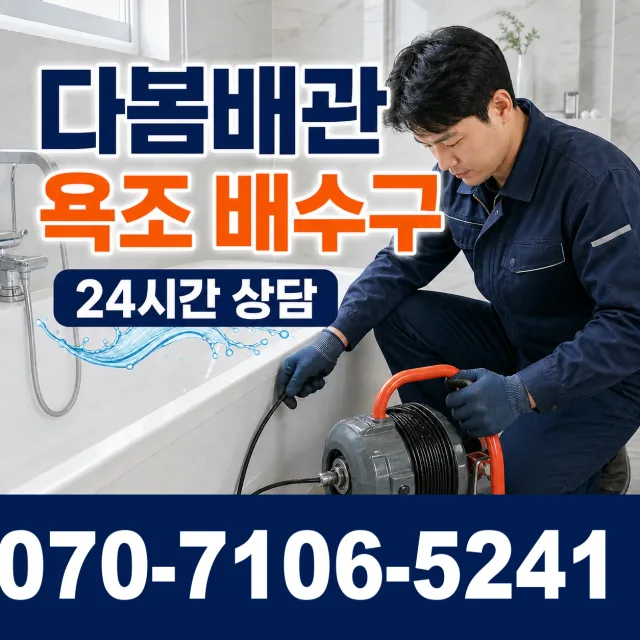 여수시 학동 수전교체 상담 이미지 6