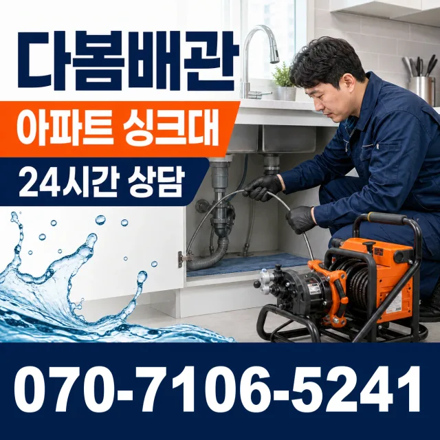 여수시 학동 수전교체 상담 이미지 7